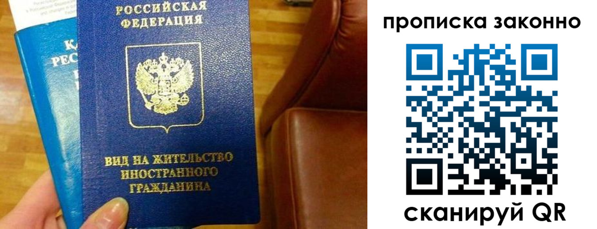временная регистрация собственник в Мыски