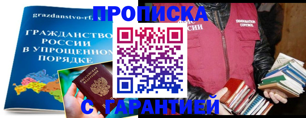 регистрация для дет. сада в Мыски