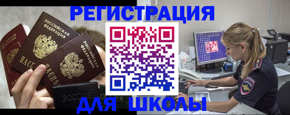прописка паспорт в Мыски