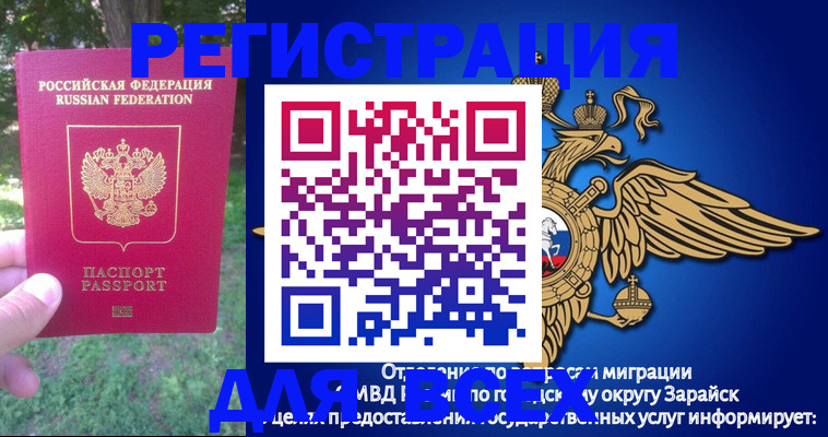 прописка для кредита в Мыски