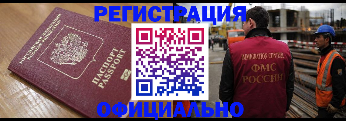 прописка в Мыски